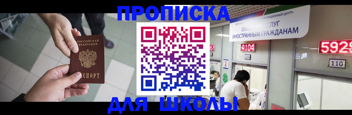 временная регистрация адрес в Бердске