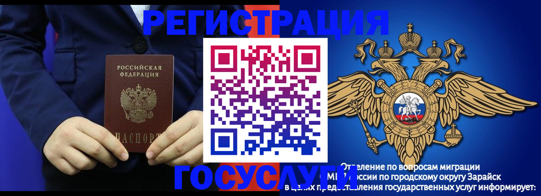 временная регистрация для всех в Бердске